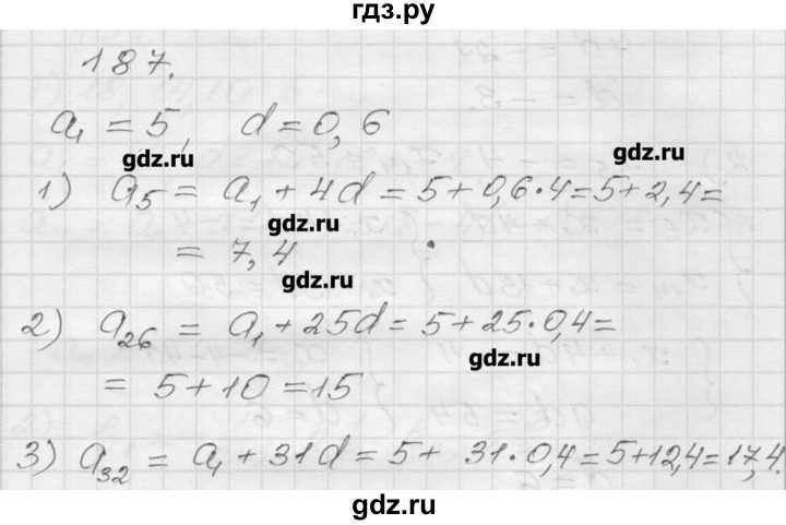 ГДЗ по алгебре 9 класс Мерзляк дидактические материалы  вариант 1 - 187, Решебник