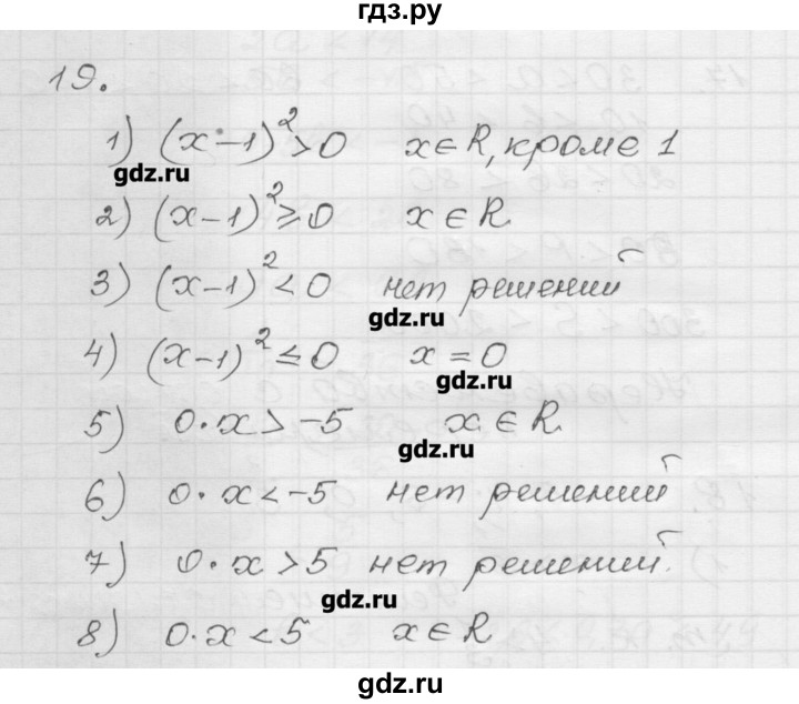 ГДЗ по алгебре 9 класс Мерзляк дидактические материалы  вариант 1 - 19, Решебник