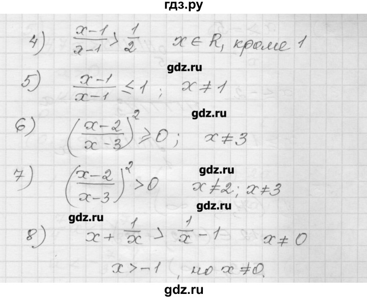 ГДЗ по алгебре 9 класс Мерзляк дидактические материалы  вариант 1 - 20, Решебник