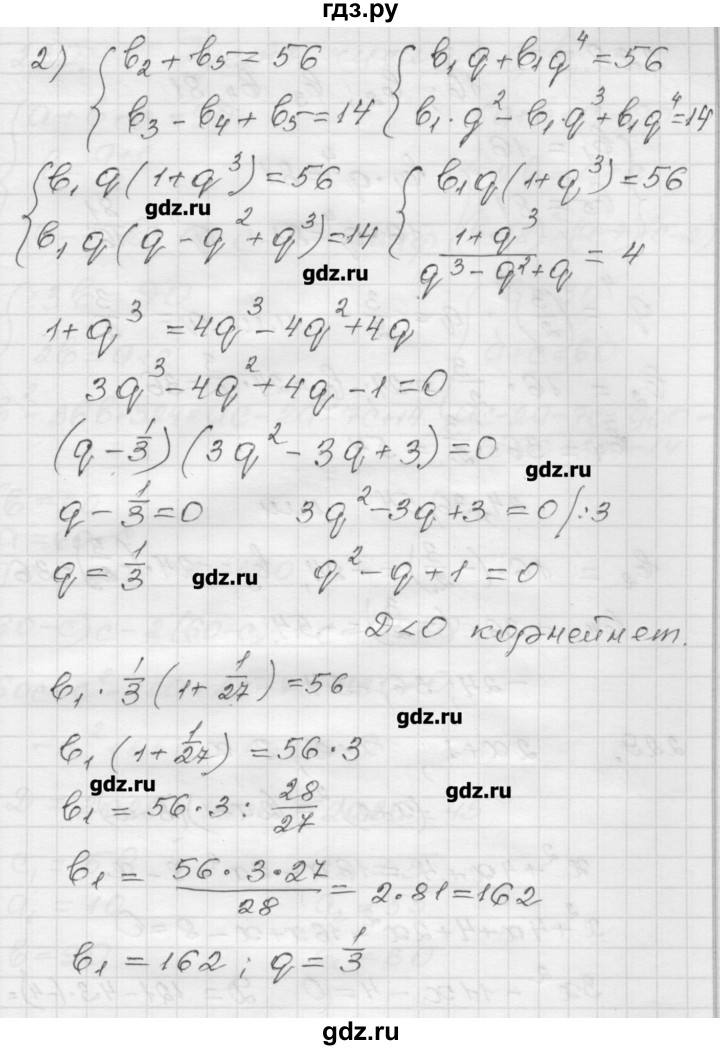 ГДЗ по алгебре 9 класс Мерзляк дидактические материалы  вариант 1 - 227, Решебник