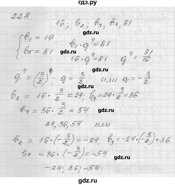ГДЗ по алгебре 9 класс Мерзляк дидактические материалы  вариант 1 - 228, Решебник