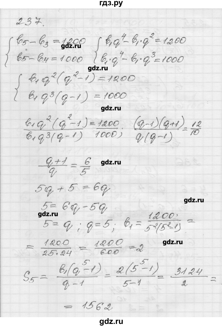 ГДЗ по алгебре 9 класс Мерзляк дидактические материалы  вариант 1 - 237, Решебник