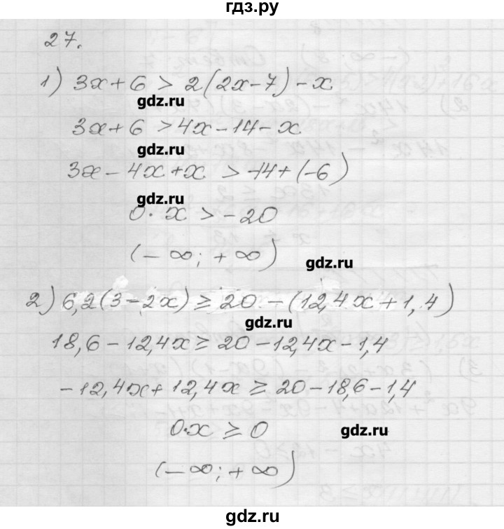ГДЗ по алгебре 9 класс Мерзляк дидактические материалы  вариант 1 - 27, Решебник