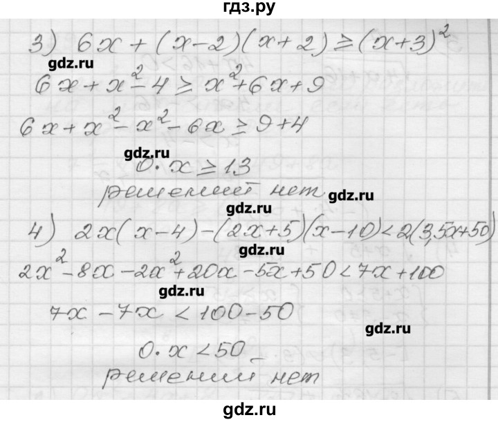 ГДЗ по алгебре 9 класс Мерзляк дидактические материалы  вариант 1 - 27, Решебник