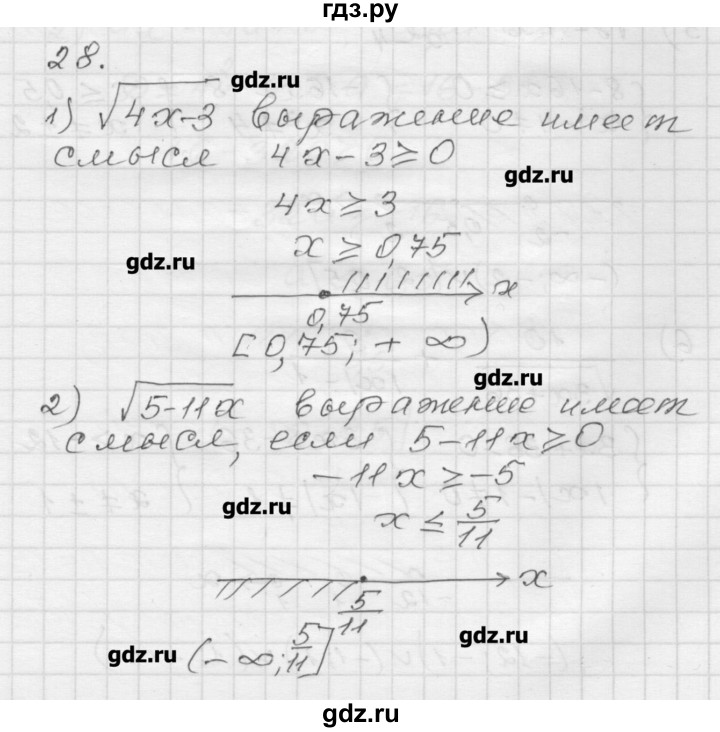 ГДЗ по алгебре 9 класс Мерзляк дидактические материалы  вариант 1 - 28, Решебник