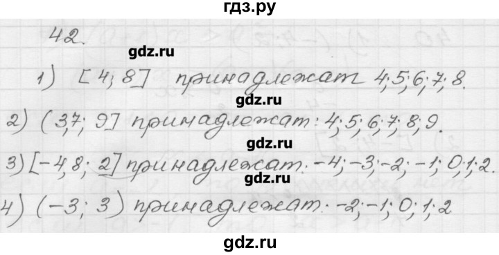 ГДЗ по алгебре 9 класс Мерзляк дидактические материалы  вариант 1 - 42, Решебник