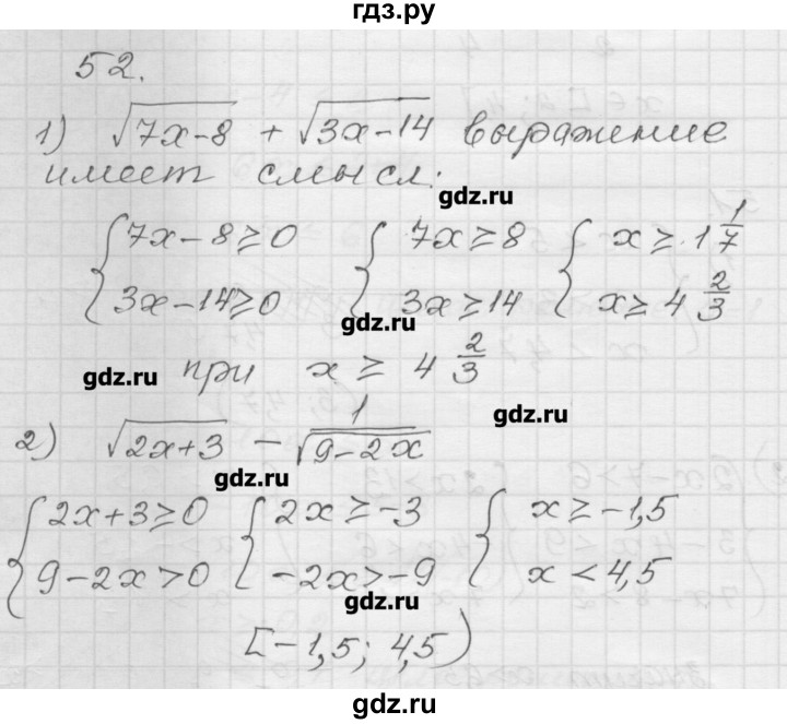 ГДЗ по алгебре 9 класс Мерзляк дидактические материалы  вариант 1 - 52, Решебник