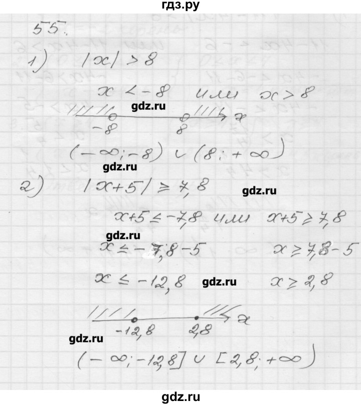 ГДЗ по алгебре 9 класс Мерзляк дидактические материалы  вариант 1 - 55, Решебник