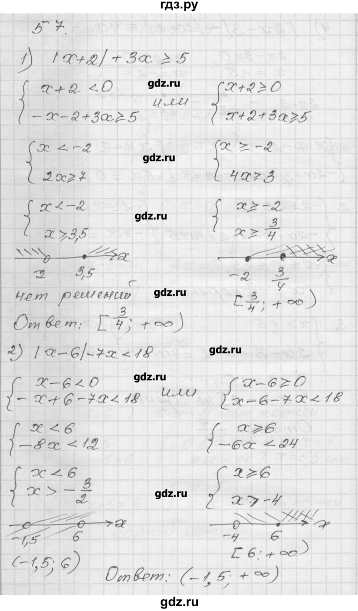 ГДЗ по алгебре 9 класс Мерзляк дидактические материалы  вариант 1 - 57, Решебник