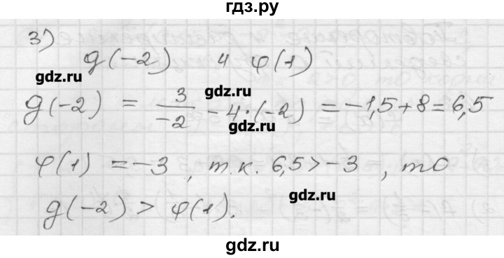 ГДЗ по алгебре 9 класс Мерзляк дидактические материалы  вариант 1 - 63, Решебник