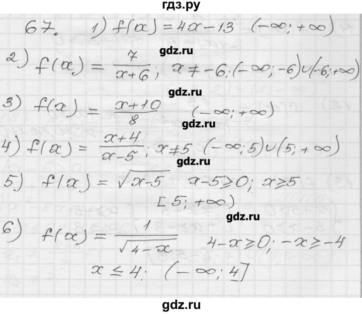 ГДЗ по алгебре 9 класс Мерзляк дидактические материалы  вариант 1 - 67, Решебник