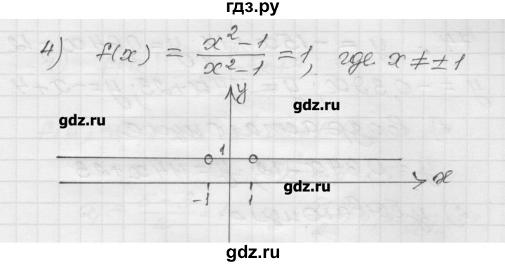 ГДЗ по алгебре 9 класс Мерзляк дидактические материалы  вариант 1 - 72, Решебник