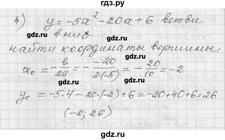 ГДЗ по алгебре 9 класс Мерзляк дидактические материалы  вариант 1 - 89, Решебник