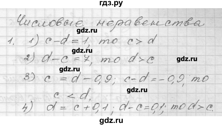 ГДЗ по алгебре 9 класс Мерзляк дидактические материалы  вариант 2 - 1, Решебник