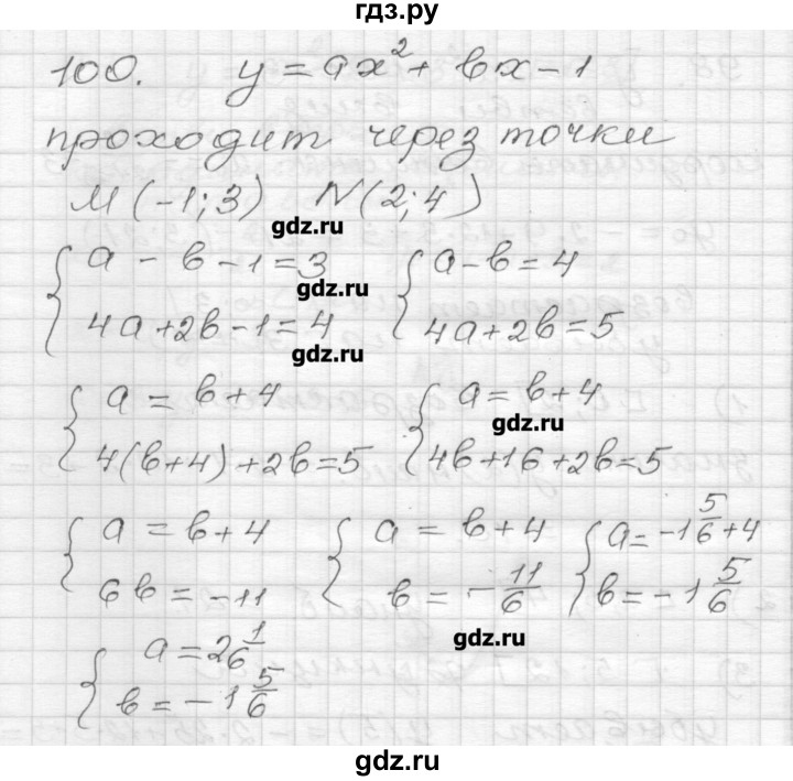 ГДЗ по алгебре 9 класс Мерзляк дидактические материалы  вариант 2 - 100, Решебник
