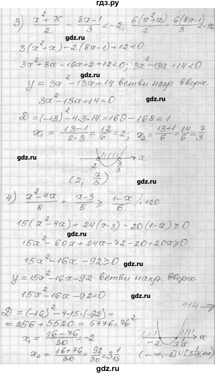ГДЗ по алгебре 9 класс Мерзляк дидактические материалы  вариант 2 - 115, Решебник
