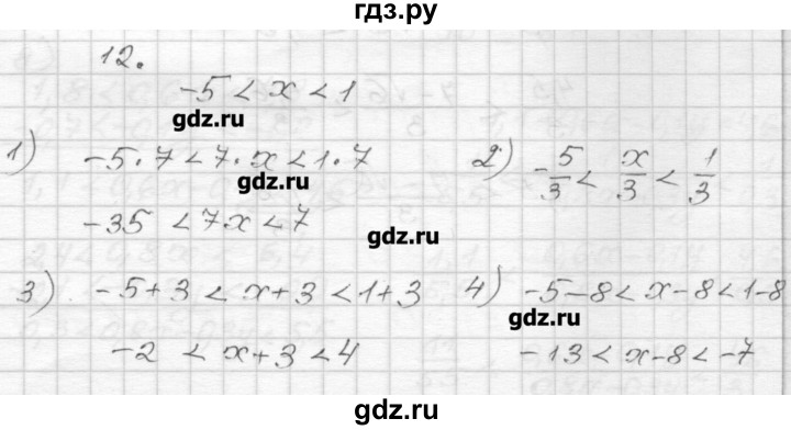ГДЗ по алгебре 9 класс Мерзляк дидактические материалы  вариант 2 - 12, Решебник