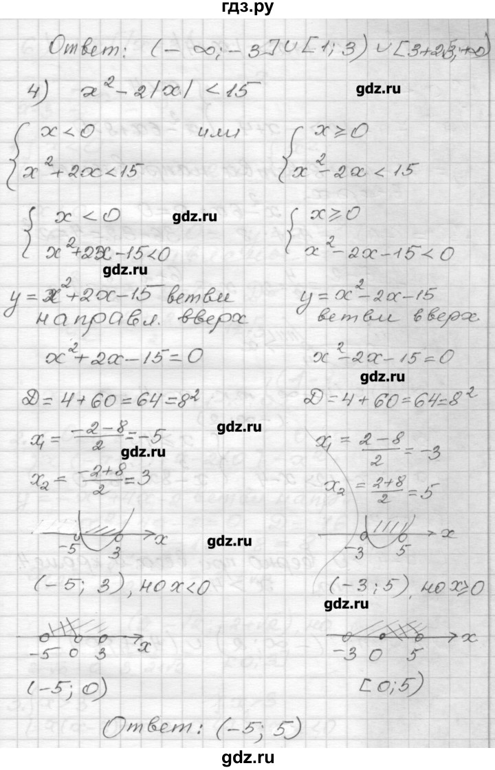 ГДЗ по алгебре 9 класс Мерзляк дидактические материалы  вариант 2 - 126, Решебник