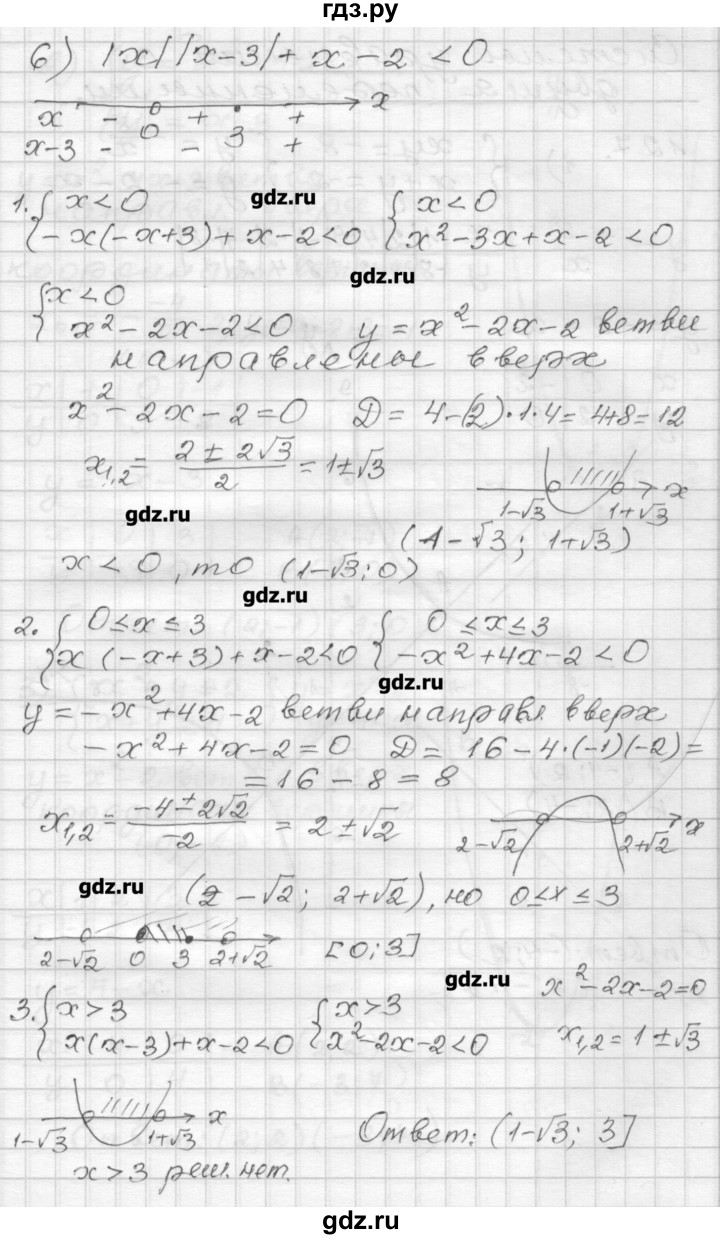 ГДЗ по алгебре 9 класс Мерзляк дидактические материалы  вариант 2 - 126, Решебник