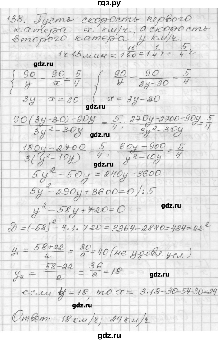 ГДЗ по алгебре 9 класс Мерзляк дидактические материалы  вариант 2 - 138, Решебник