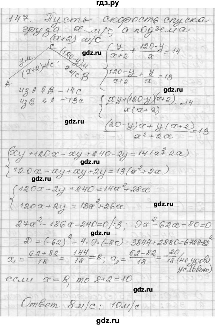 ГДЗ по алгебре 9 класс Мерзляк дидактические материалы  вариант 2 - 147, Решебник
