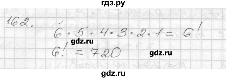 ГДЗ по алгебре 9 класс Мерзляк дидактические материалы  вариант 2 - 162, Решебник