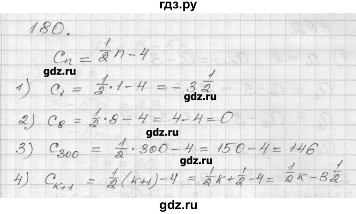 ГДЗ по алгебре 9 класс Мерзляк дидактические материалы  вариант 2 - 180, Решебник