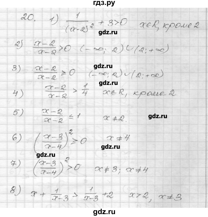ГДЗ по алгебре 9 класс Мерзляк дидактические материалы  вариант 2 - 20, Решебник
