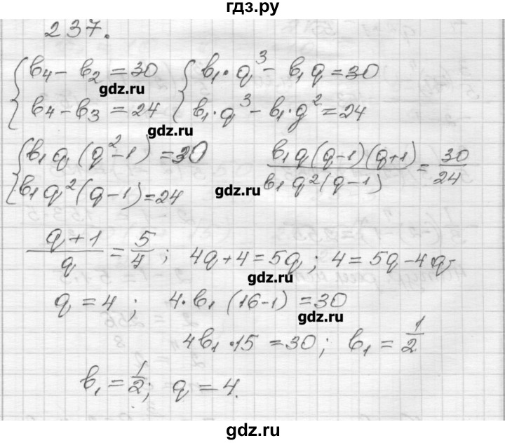 ГДЗ по алгебре 9 класс Мерзляк дидактические материалы  вариант 2 - 237, Решебник