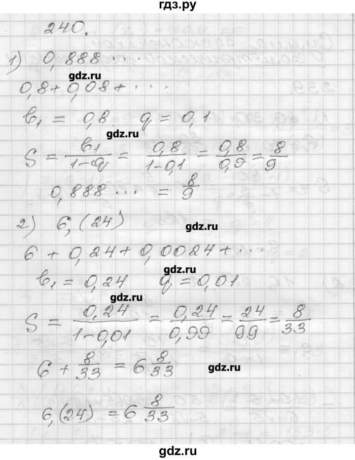 ГДЗ по алгебре 9 класс Мерзляк дидактические материалы  вариант 2 - 240, Решебник