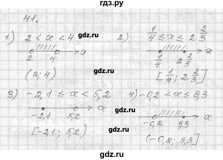ГДЗ по алгебре 9 класс Мерзляк дидактические материалы  вариант 2 - 41, Решебник