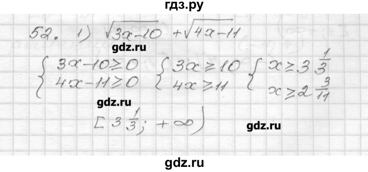 ГДЗ по алгебре 9 класс Мерзляк дидактические материалы  вариант 2 - 52, Решебник