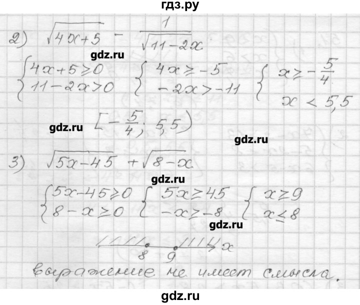 ГДЗ по алгебре 9 класс Мерзляк дидактические материалы  вариант 2 - 52, Решебник