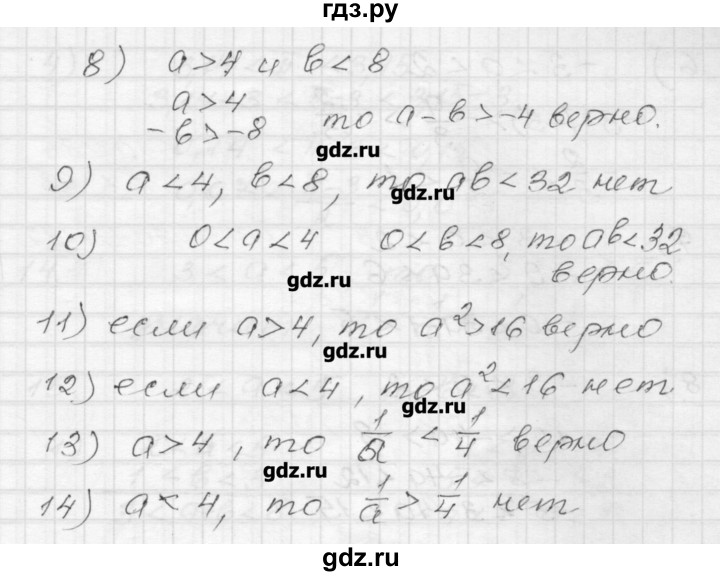 ГДЗ по алгебре 9 класс Мерзляк дидактические материалы  вариант 3 - 11, Решебник