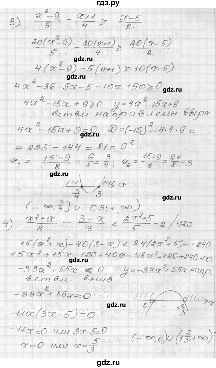 ГДЗ по алгебре 9 класс Мерзляк дидактические материалы  вариант 3 - 115, Решебник
