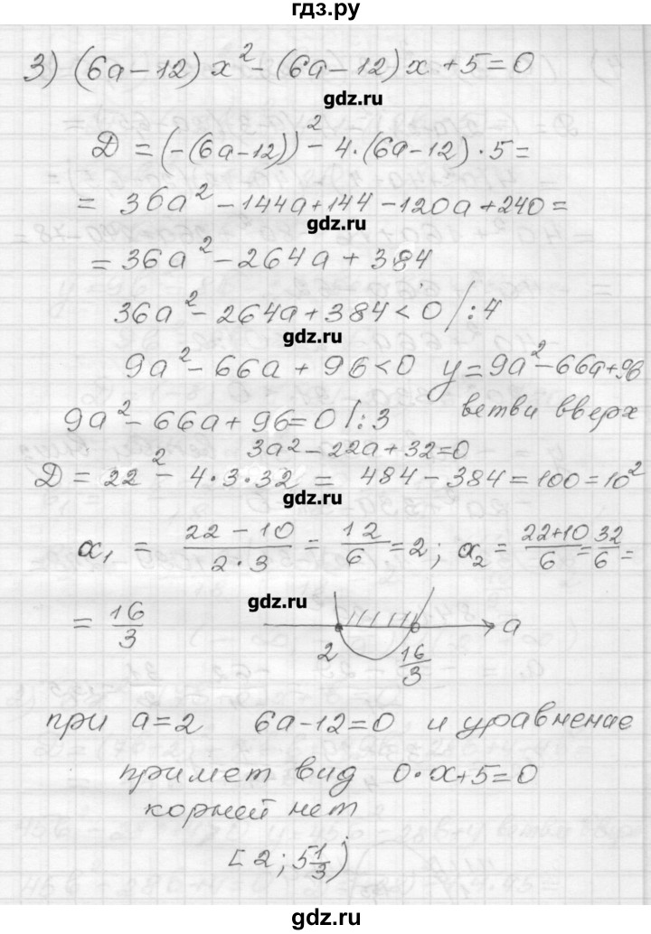 ГДЗ по алгебре 9 класс Мерзляк дидактические материалы  вариант 3 - 120, Решебник
