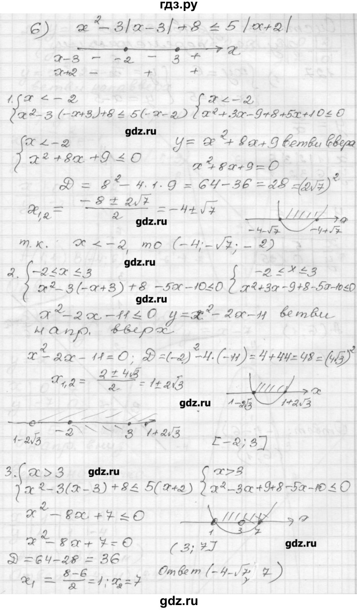 ГДЗ по алгебре 9 класс Мерзляк дидактические материалы  вариант 3 - 126, Решебник