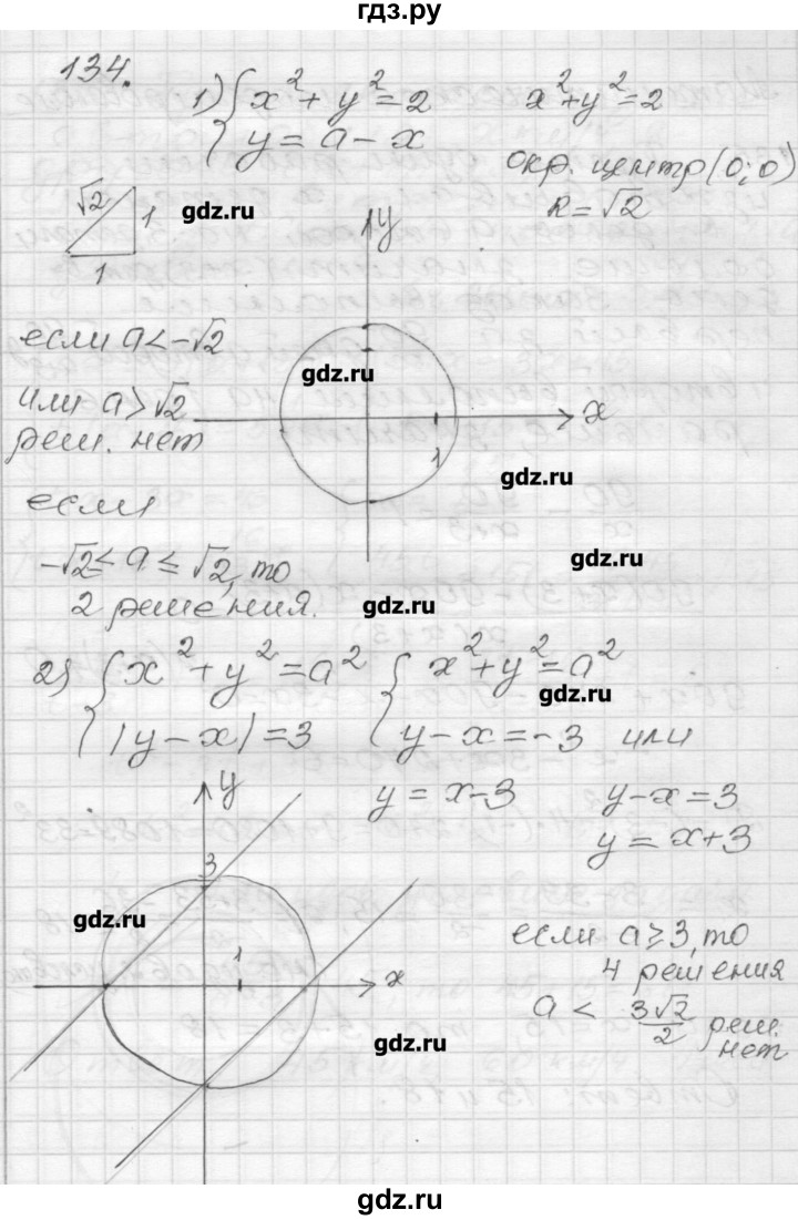 ГДЗ по алгебре 9 класс Мерзляк дидактические материалы  вариант 3 - 134, Решебник