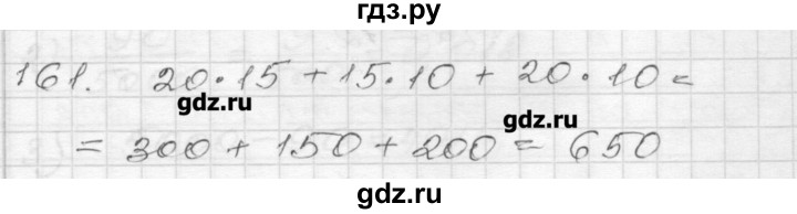 ГДЗ по алгебре 9 класс Мерзляк дидактические материалы  вариант 3 - 161, Решебник