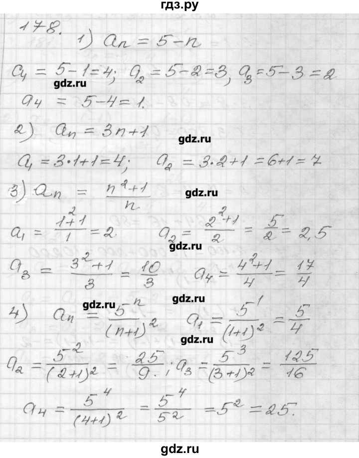 ГДЗ по алгебре 9 класс Мерзляк дидактические материалы  вариант 3 - 178, Решебник
