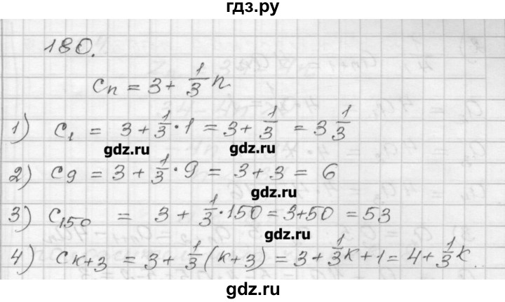 ГДЗ по алгебре 9 класс Мерзляк дидактические материалы  вариант 3 - 180, Решебник