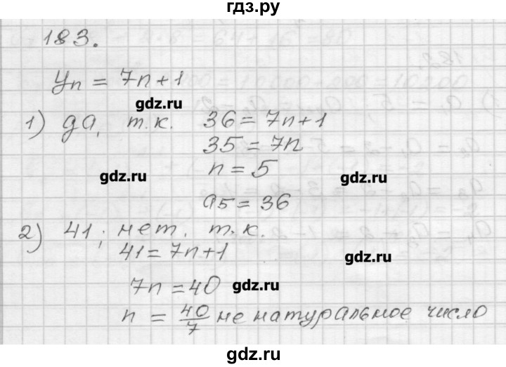 ГДЗ по алгебре 9 класс Мерзляк дидактические материалы  вариант 3 - 183, Решебник