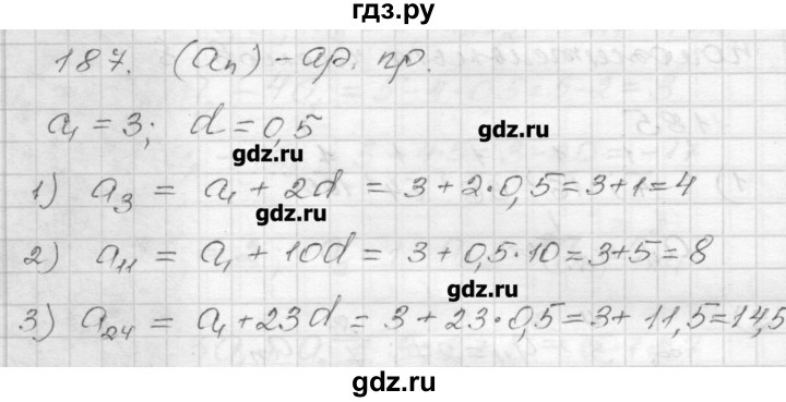 ГДЗ по алгебре 9 класс Мерзляк дидактические материалы  вариант 3 - 187, Решебник