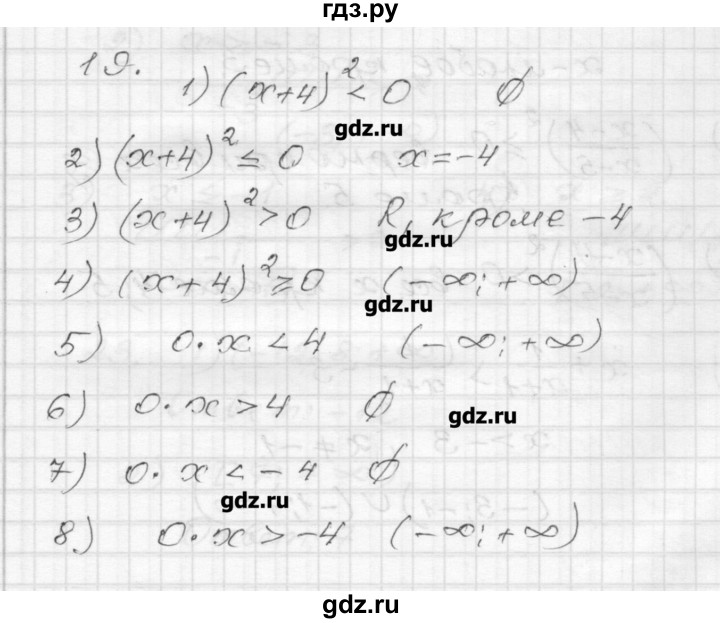 ГДЗ по алгебре 9 класс Мерзляк дидактические материалы  вариант 3 - 19, Решебник