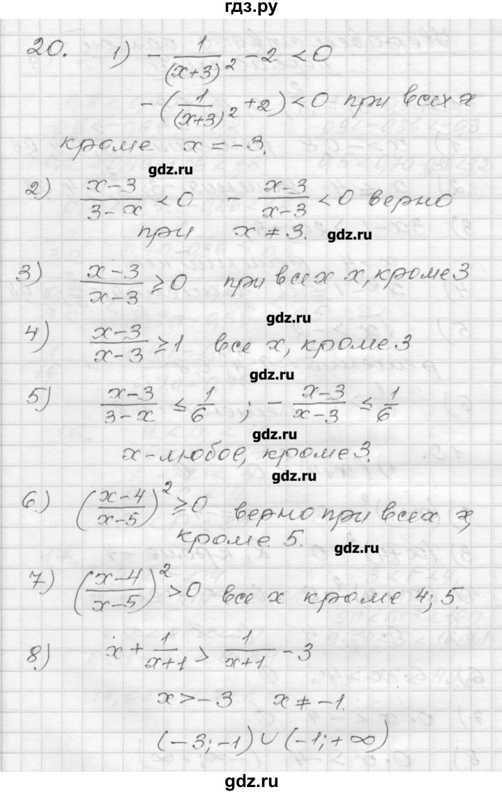 ГДЗ по алгебре 9 класс Мерзляк дидактические материалы  вариант 3 - 20, Решебник