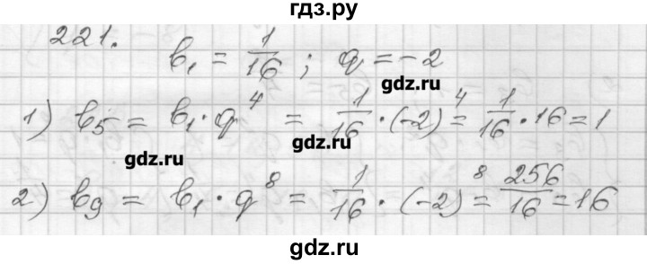 ГДЗ по алгебре 9 класс Мерзляк дидактические материалы  вариант 3 - 221, Решебник