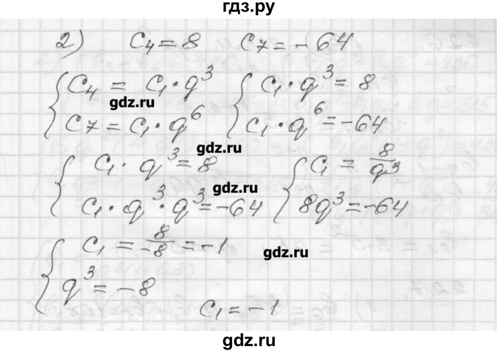 ГДЗ по алгебре 9 класс Мерзляк дидактические материалы  вариант 3 - 224, Решебник