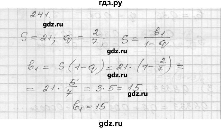ГДЗ по алгебре 9 класс Мерзляк дидактические материалы  вариант 3 - 241, Решебник