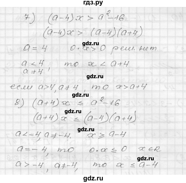 ГДЗ по алгебре 9 класс Мерзляк дидактические материалы  вариант 3 - 38, Решебник