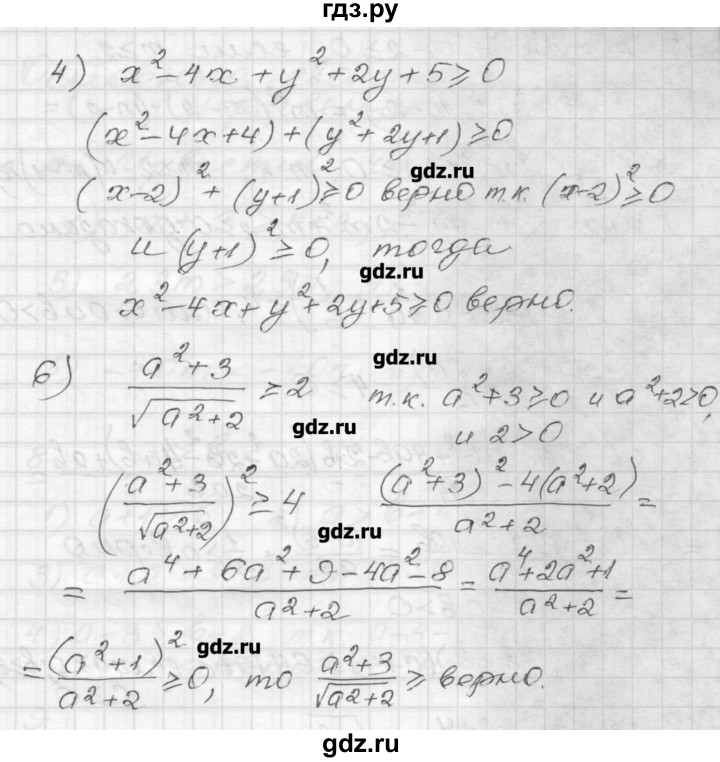 ГДЗ по алгебре 9 класс Мерзляк дидактические материалы  вариант 3 - 4, Решебник
